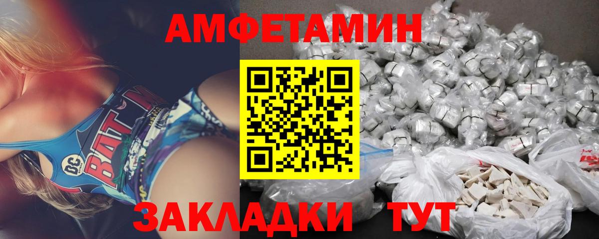 Амфетамин Premium  Amphetamine  Томск  Вход с VPN 