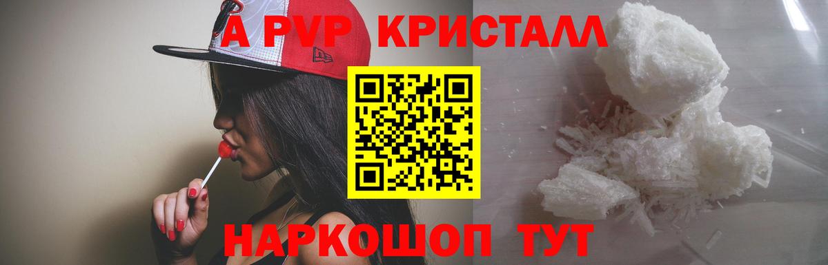 Alpha-PVP СК КРИС Томск