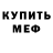 МЕТАДОН мёд Nannou Kouuuhuu