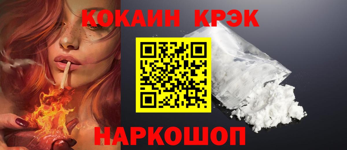 COCAIN VHQ Томск