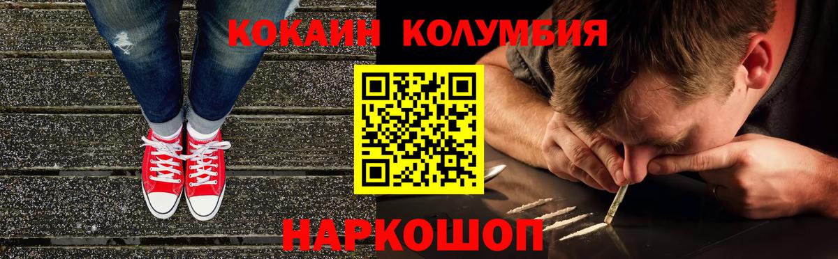 COCAIN  Вход с VPN  Томск  КОКАИН 99% 