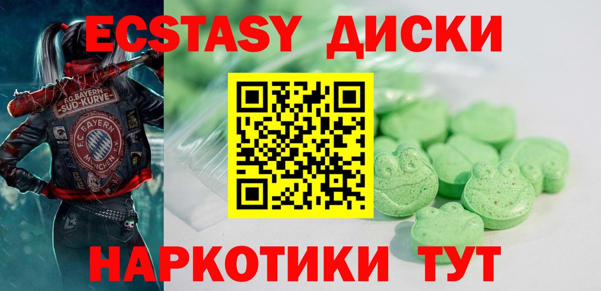 ЭКСТАЗИ VHQ Томск