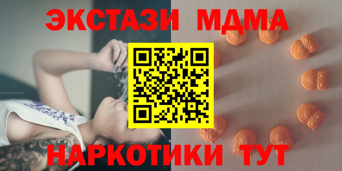 Томск  Ecstasy DUBAI  Экстази 250 мг  наркота  Вход с VPN 