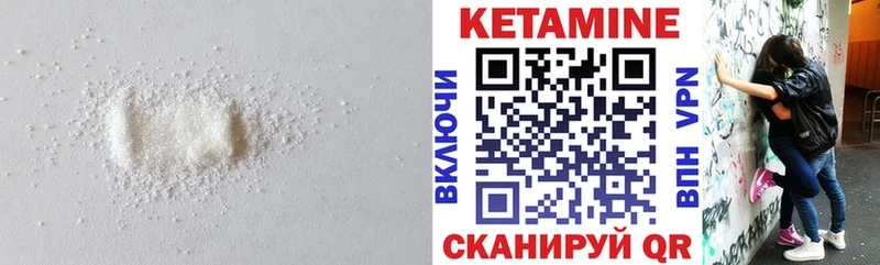 Кетамин ketamine  Томск 