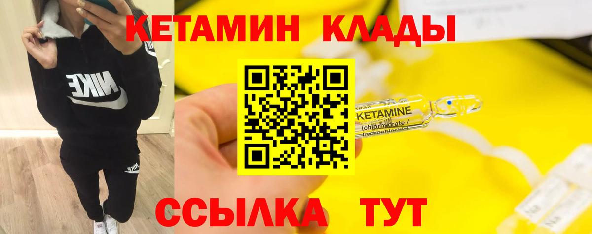 Томск  Кетамин ketamine  Вход с VPN  Кетамин VHQ 