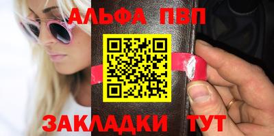 альфа пвп Тула
