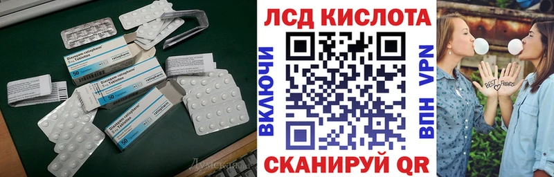 ЛСД экстази кислота  Томск 