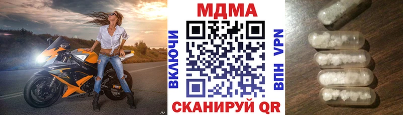 где найти наркотики  Томск  МДМА crystal 
