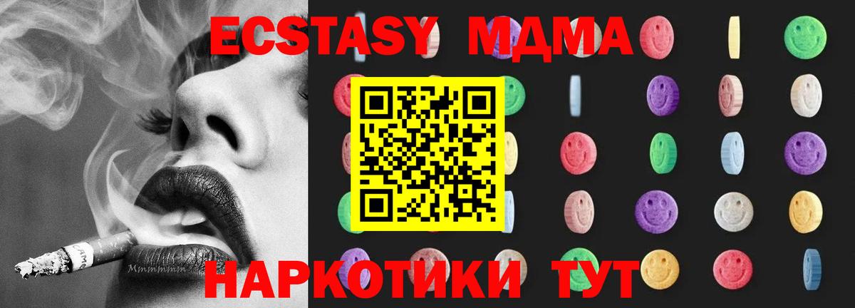 Томск  МДМА Molly  MDMA  МДМА VHQ  Вход с VPN 