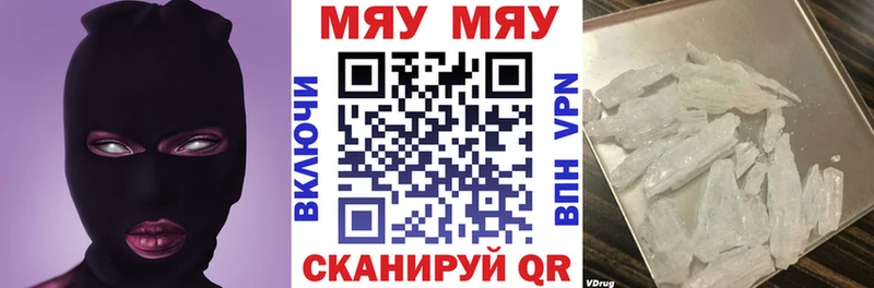 закладки Томск Меф мяу мяу