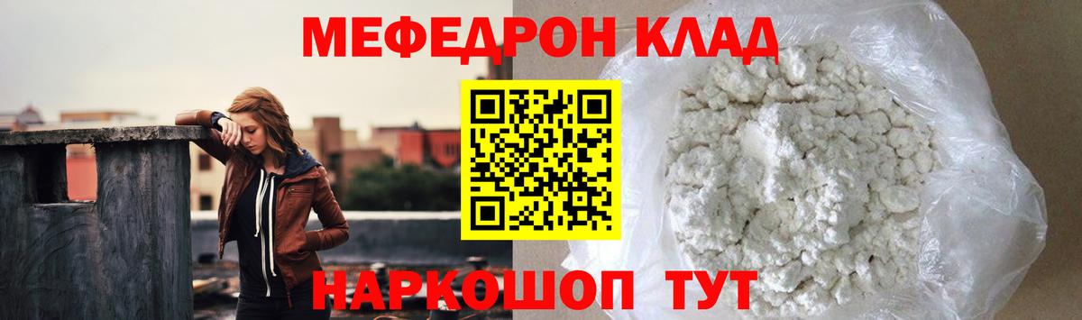 Меф Томск