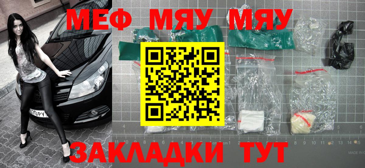 цена   Вход с VPN  Томск  МЯУ-МЯУ мука 