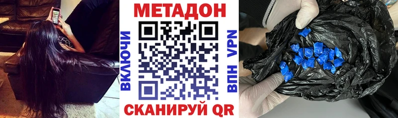 KRAKEN онион  наркотики  Томск  Метадон methadone 
