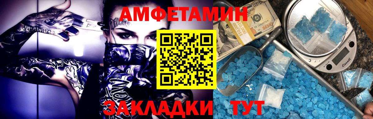 Томск  Первитин мет  Вход с VPN  Первитин мет 