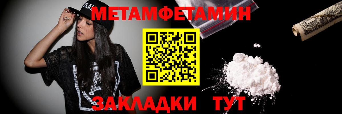 МЕТАМФЕТАМИН Декстрометамфетамин 99.9% Томск