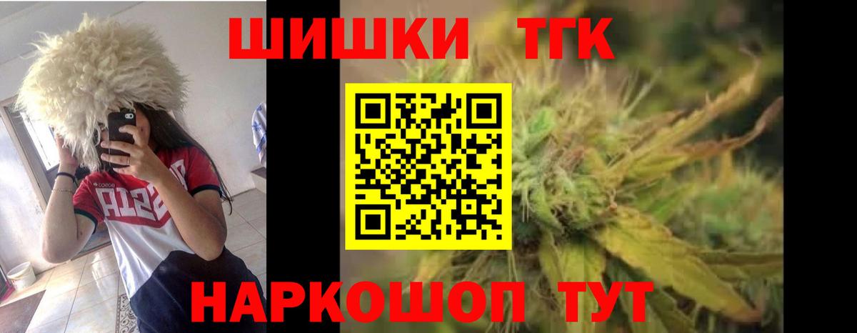 Марихуана гибрид Томск